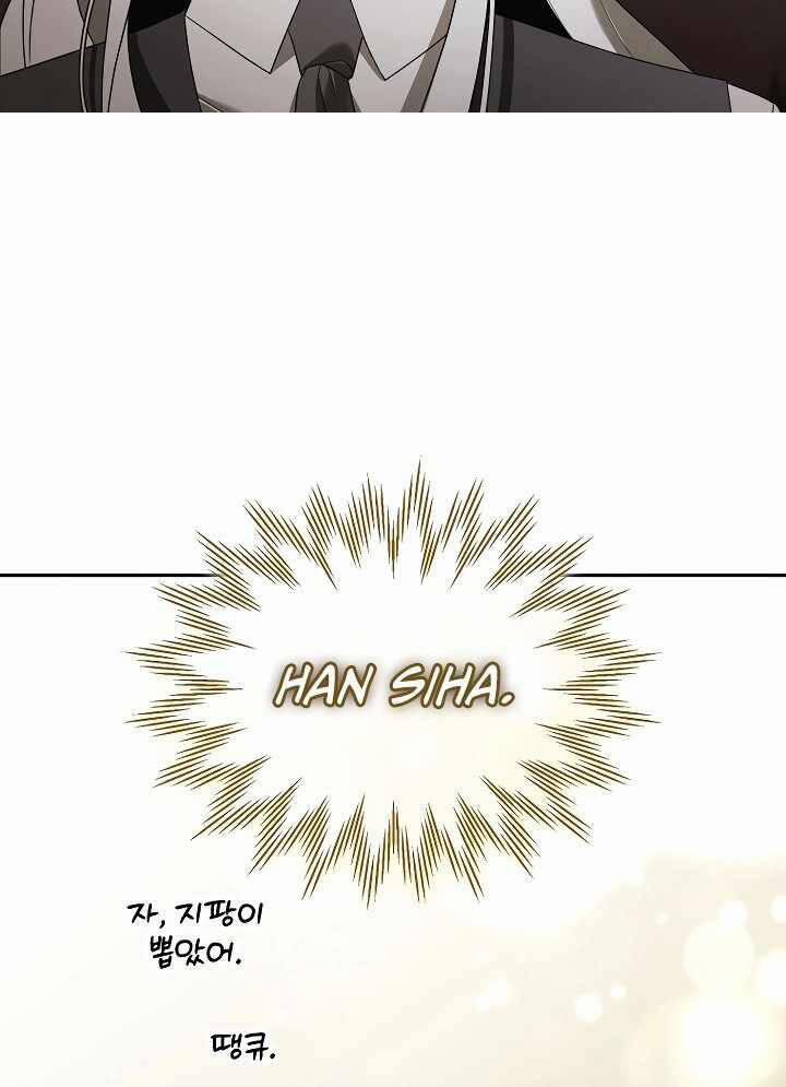 Thuần Thú Sư Thiên Tài 14 trang 7