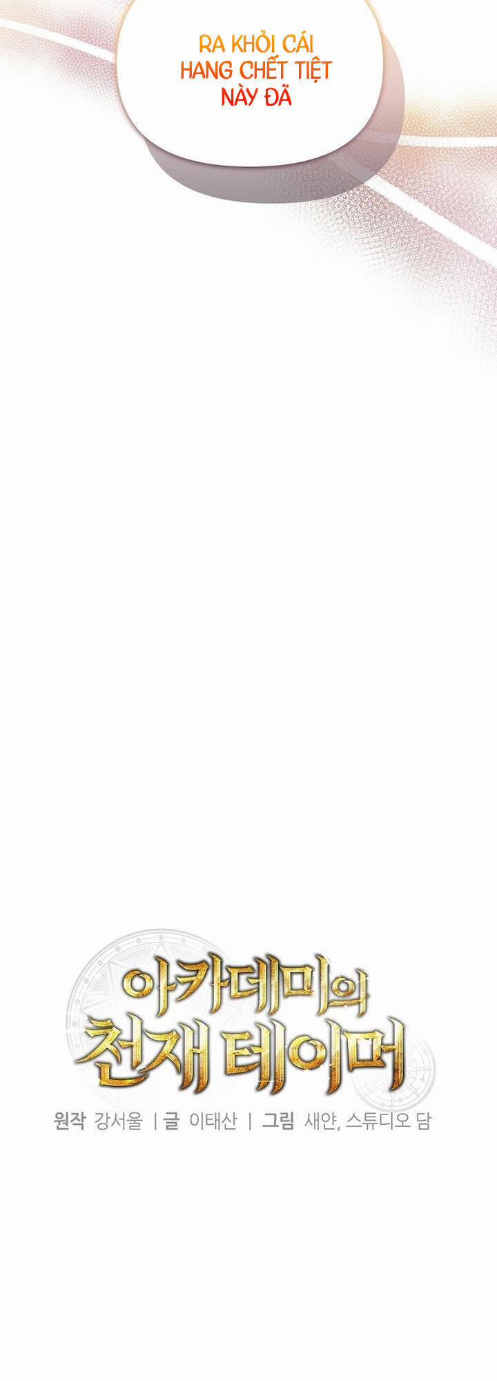 Thuần Thú Sư Thiên Tài 2 trang 34