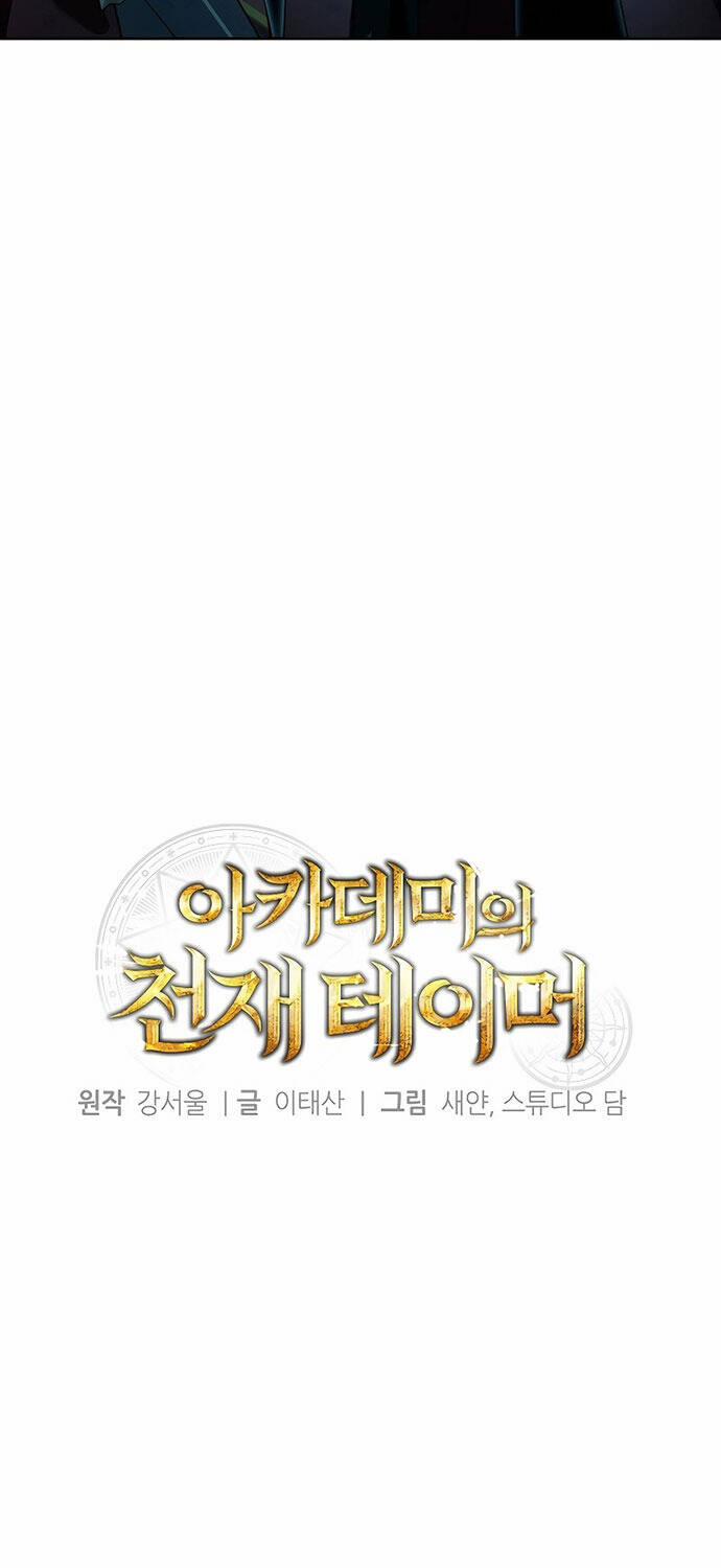 Thuần Thú Sư Thiên Tài 22 trang 15