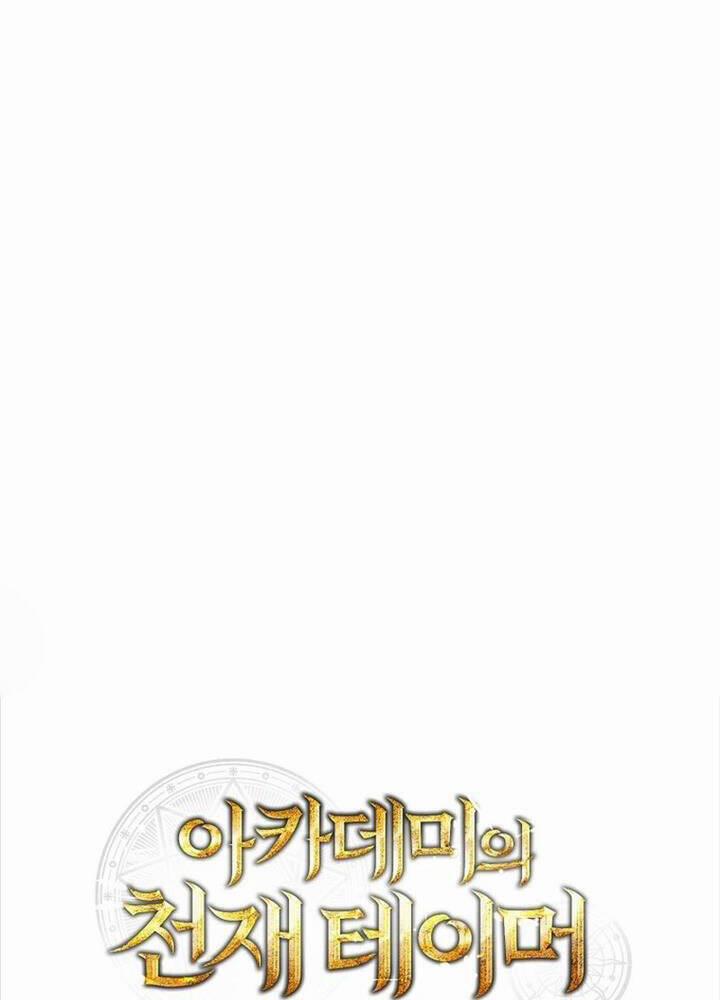 Thuần Thú Sư Thiên Tài 25 trang 0