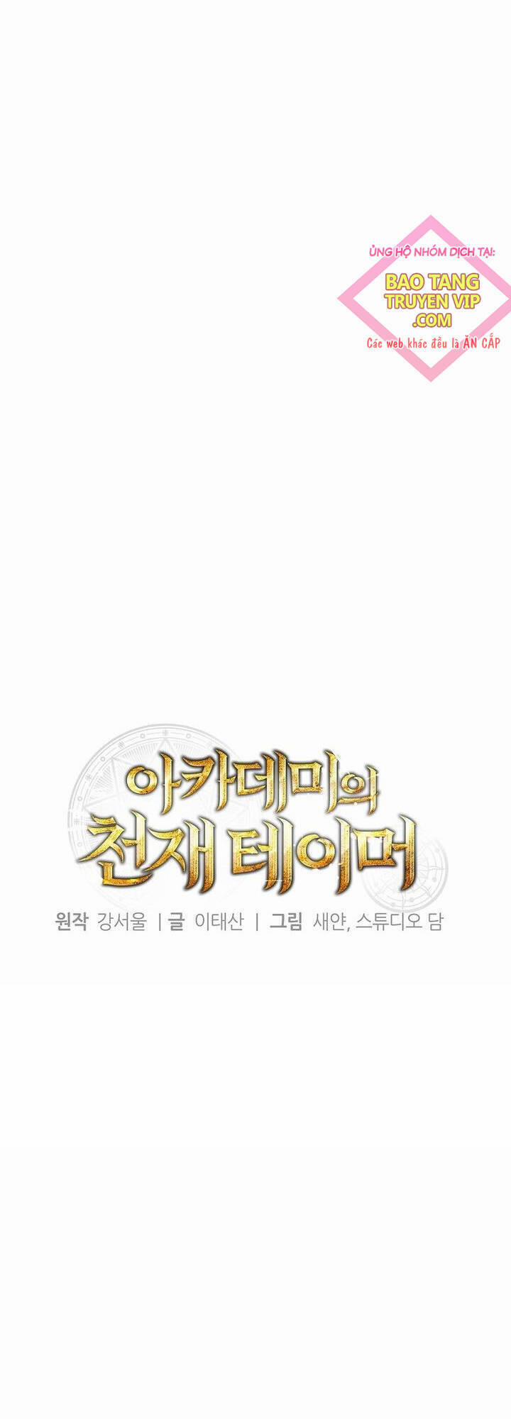 Thuần Thú Sư Thiên Tài 3 trang 9