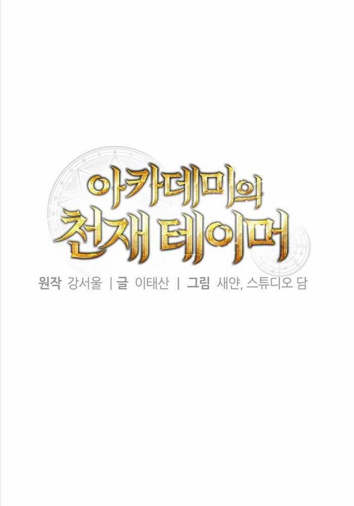 Thuần Thú Sư Thiên Tài 31 trang 48