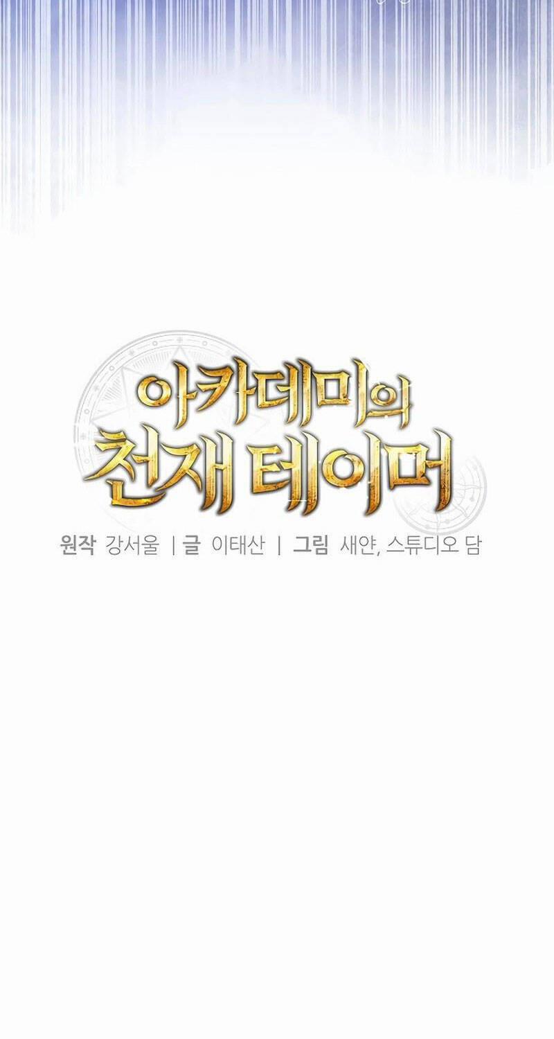 Thuần Thú Sư Thiên Tài 9 trang 23