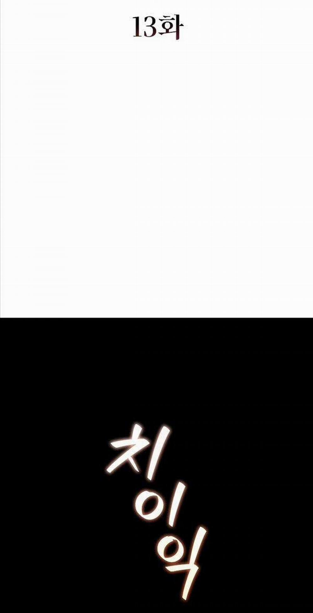 Thực Long Ma Pháp Sư 13 trang 15