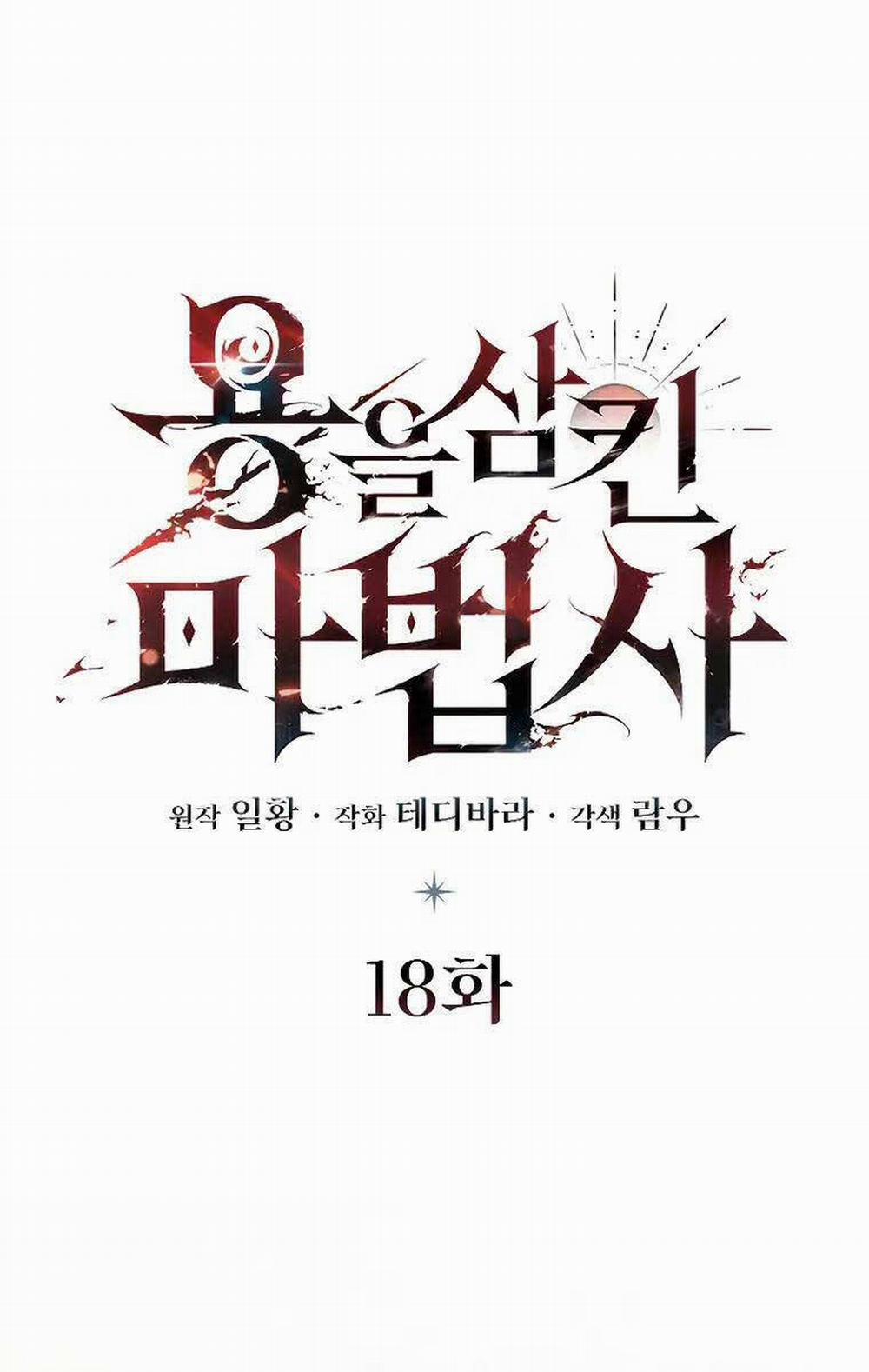 Thực Long Ma Pháp Sư 18 trang 28