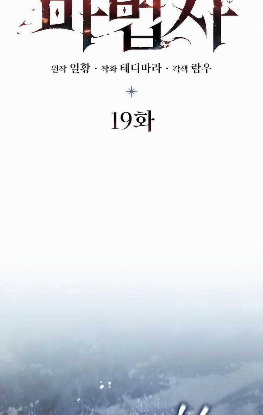 Thực Long Ma Pháp Sư 19 trang 9