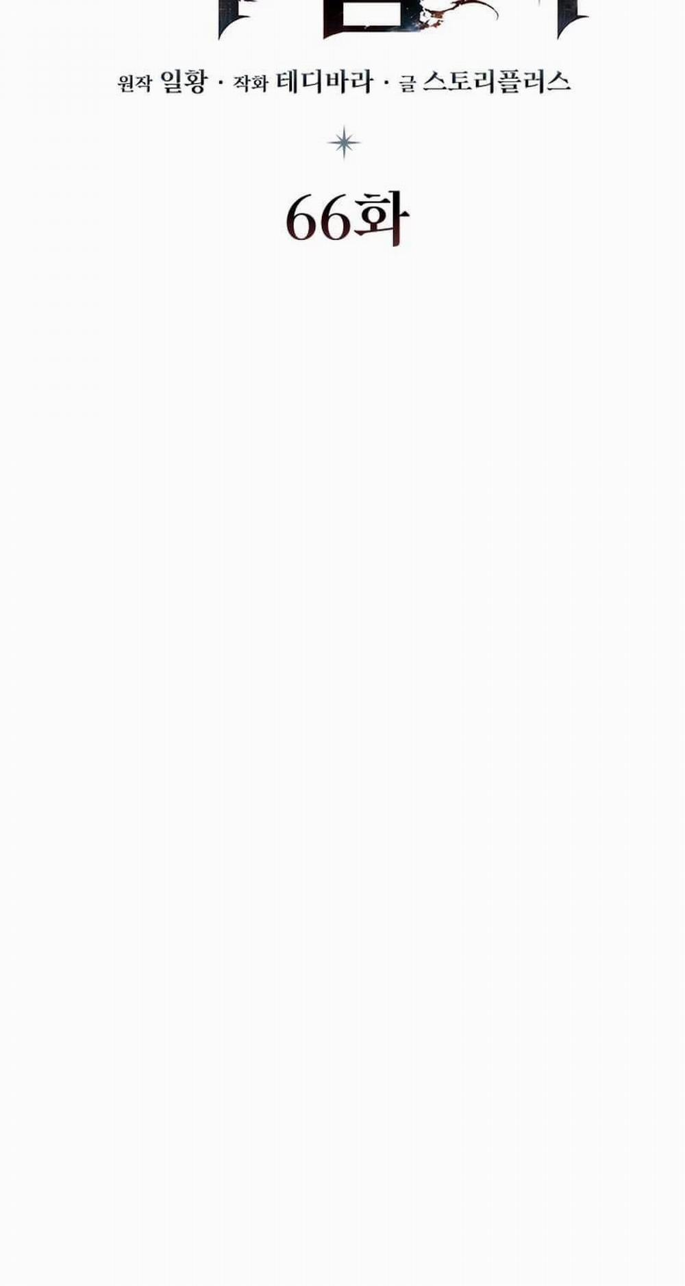 Thực Long Ma Pháp Sư 66 trang 29