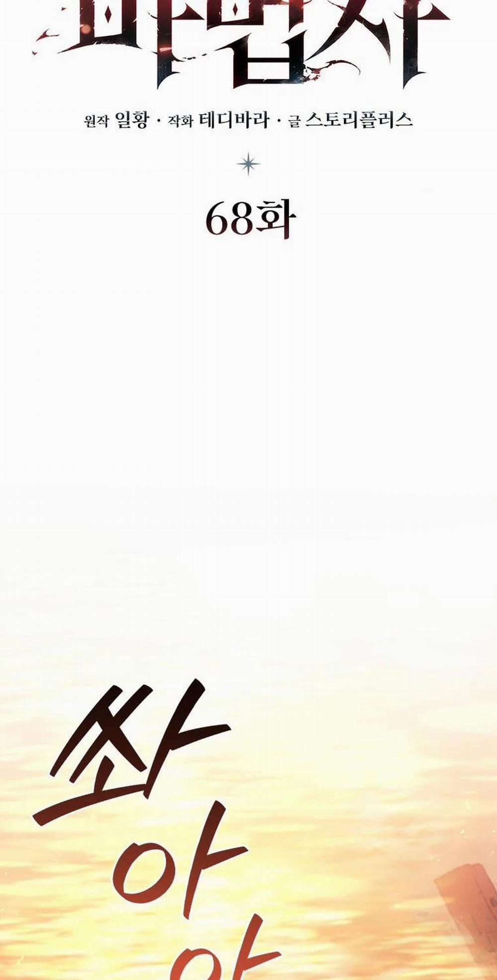 Thực Long Ma Pháp Sư 68 trang 25