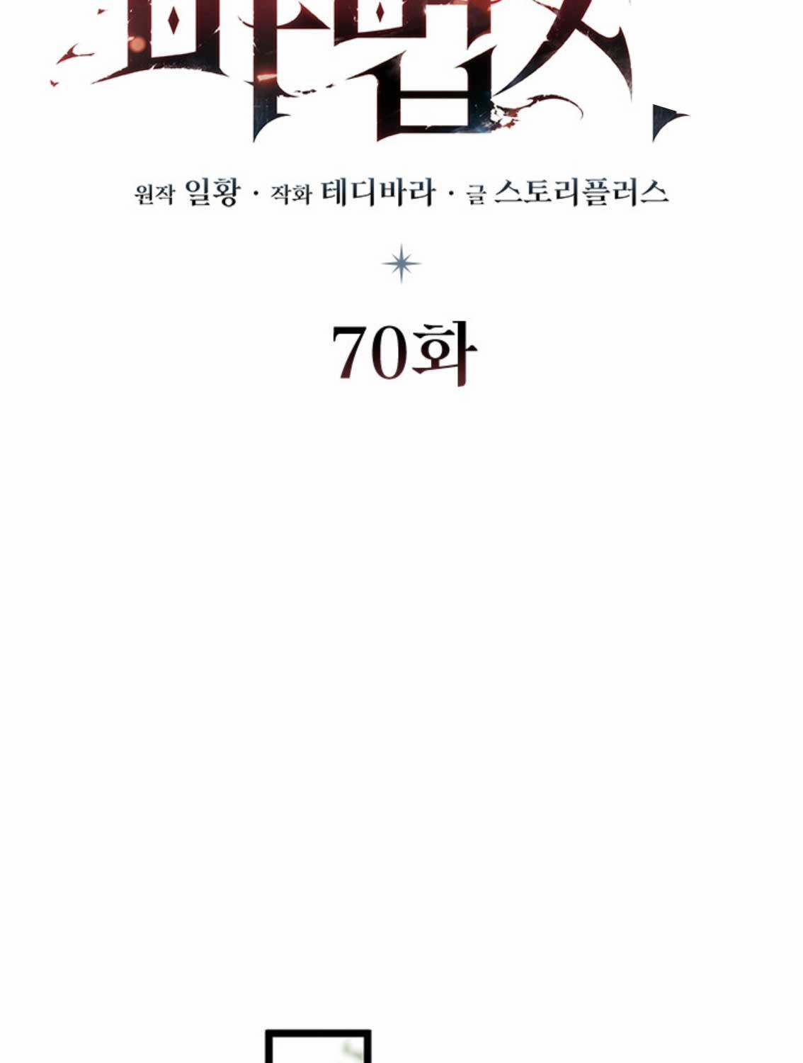 Thực Long Ma Pháp Sư 70 trang 40