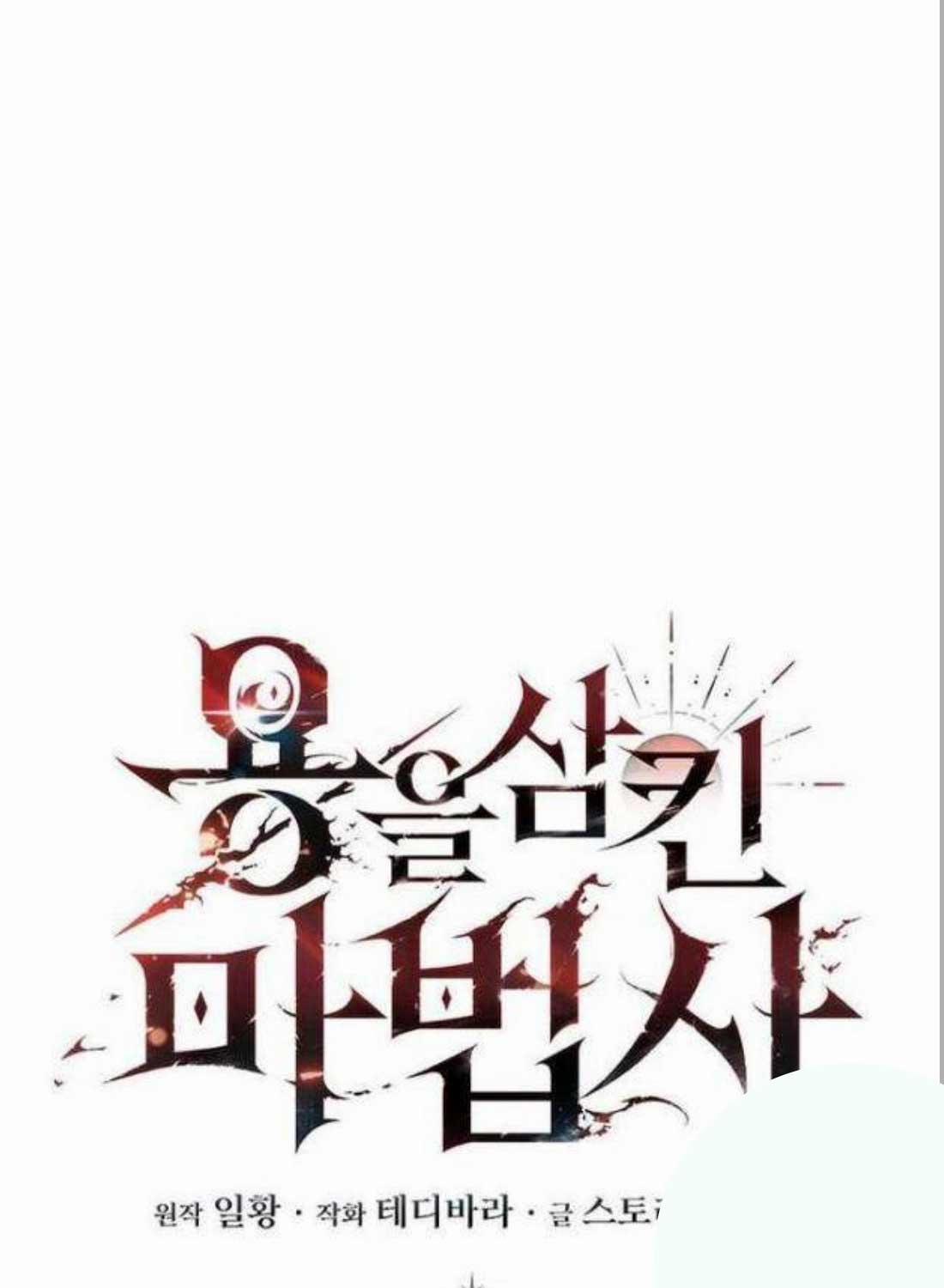 Thực Long Ma Pháp Sư 71 trang 31