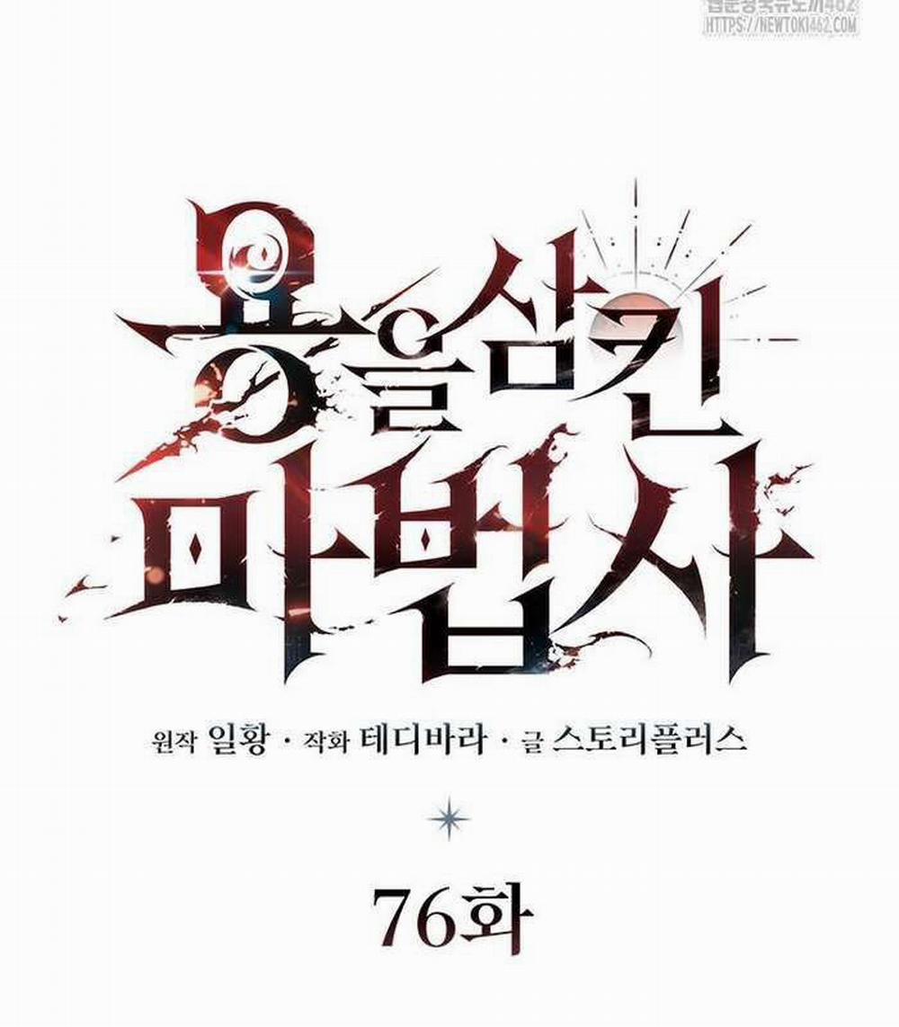 Thực Long Ma Pháp Sư 76 trang 23