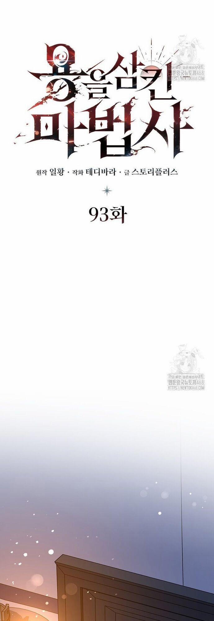 Thực Long Ma Pháp Sư 93 trang 8