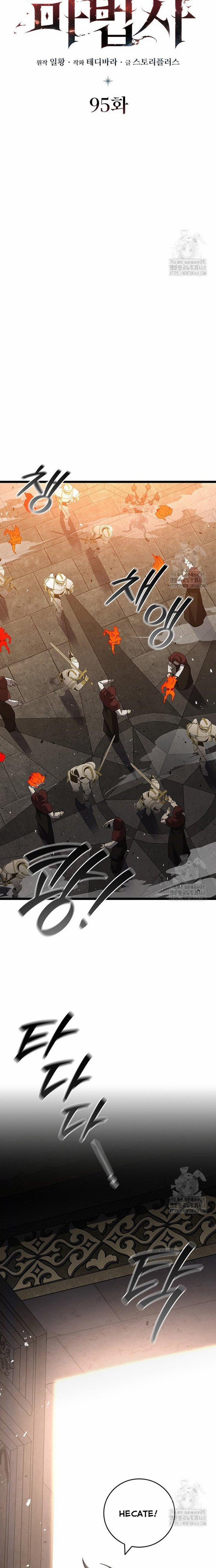 Thực Long Ma Pháp Sư 95 trang 6