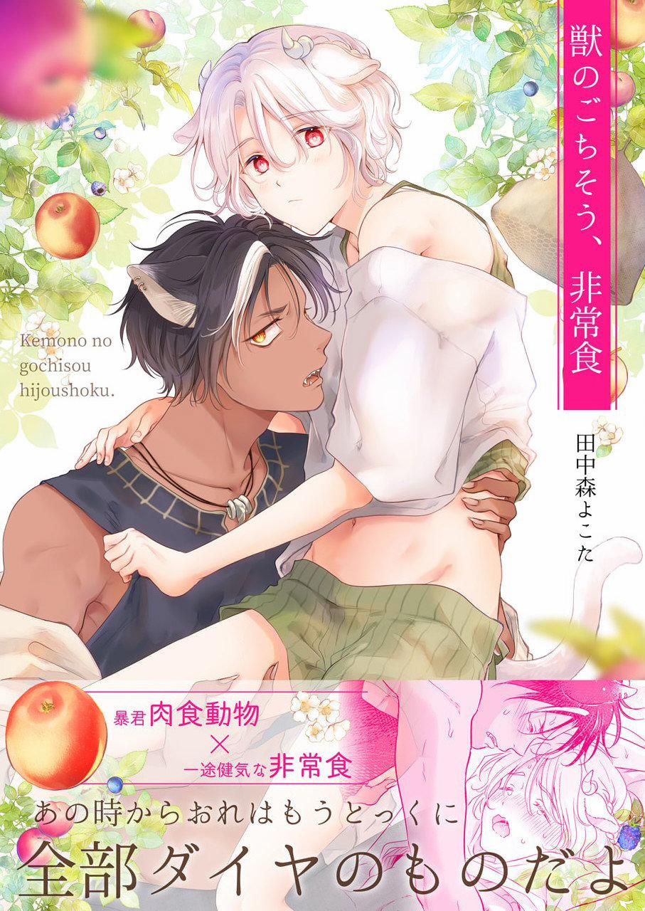 Thực Phẩm Dự Trữ Này…Cũng Ngon! 1 trang 1