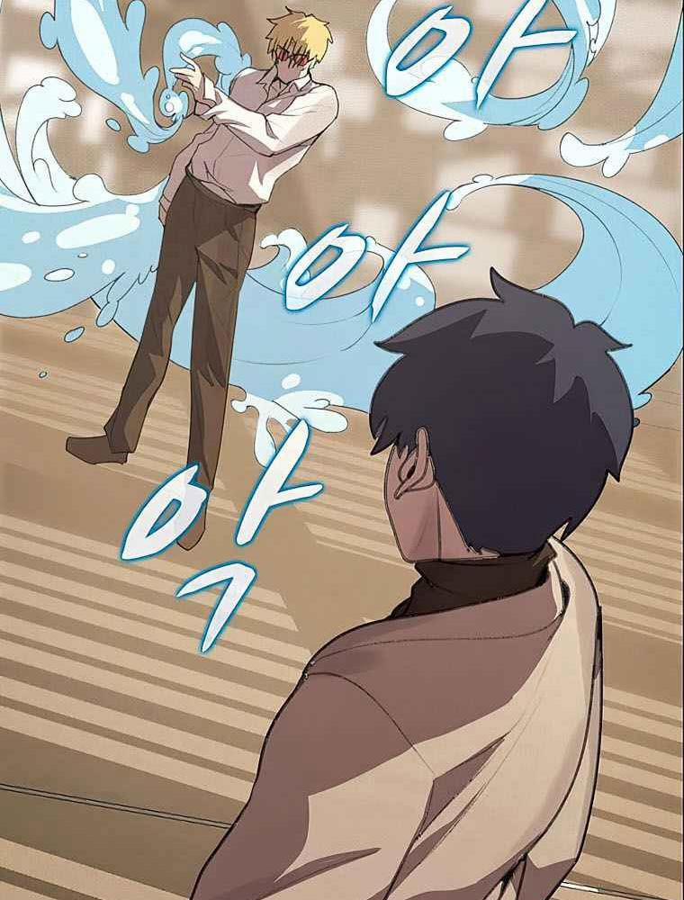 Thực Thư Pháp Sư 24 trang 85