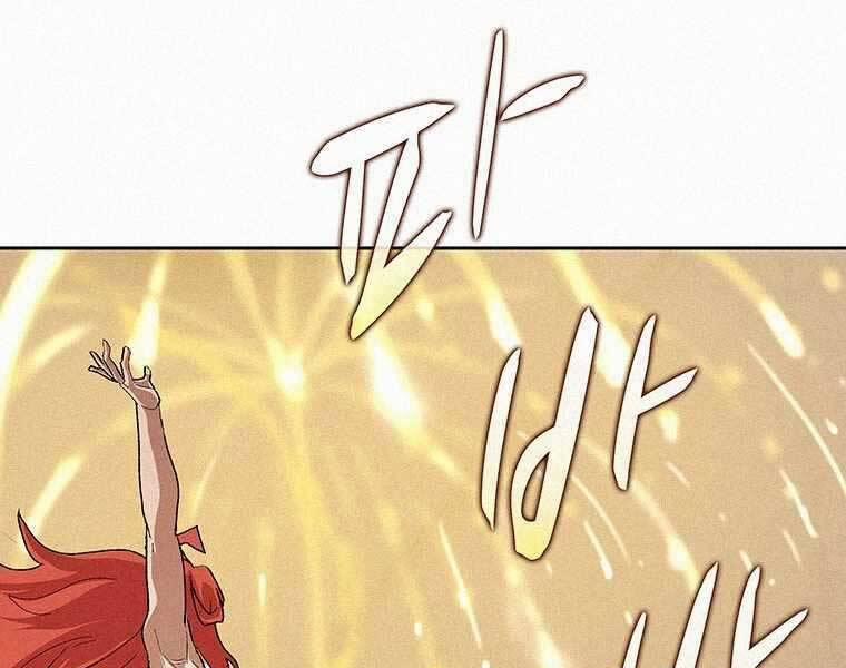 Thực Thư Pháp Sư 48 trang 131