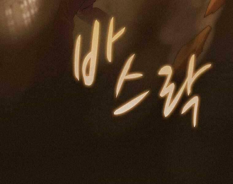 Thực Thư Pháp Sư 48 trang 158