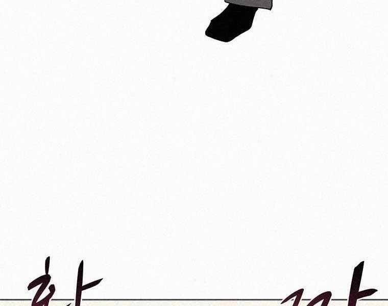 Thực Thư Pháp Sư 53 trang 219