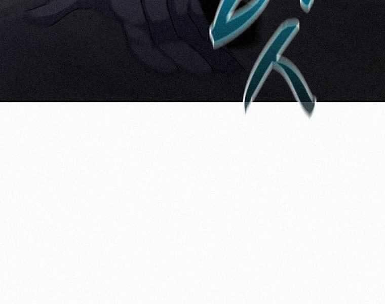 Thực Thư Pháp Sư 53 trang 45