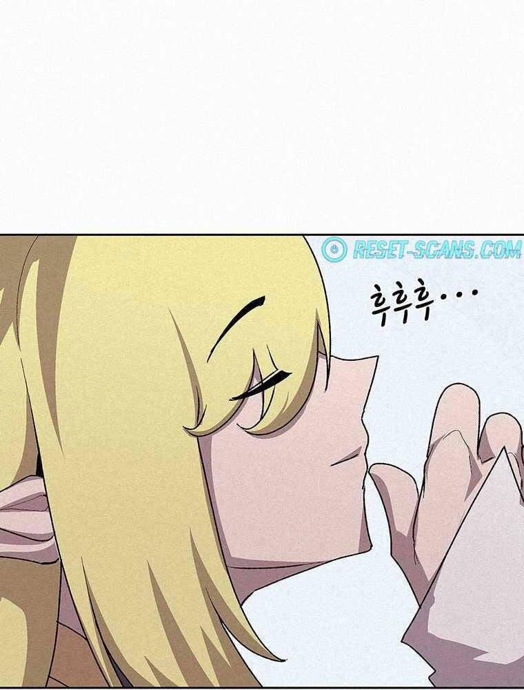 Thực Thư Pháp Sư 56 trang 87