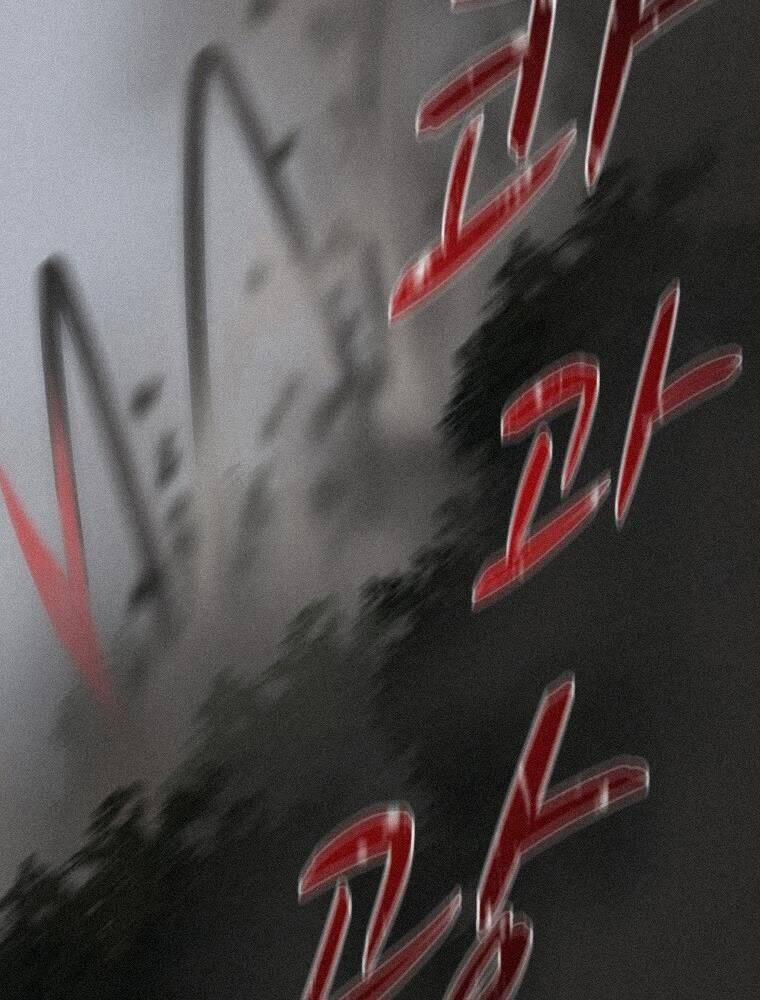 Thực Thư Pháp Sư 60 trang 102