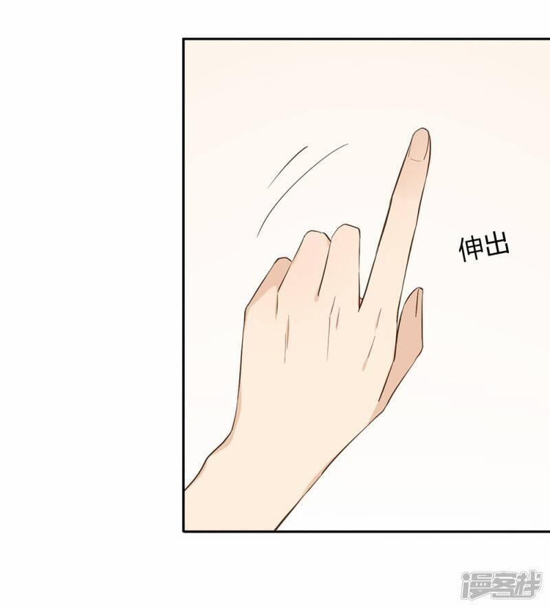 Thúc Thúc, Biệt Bào 33 trang 7