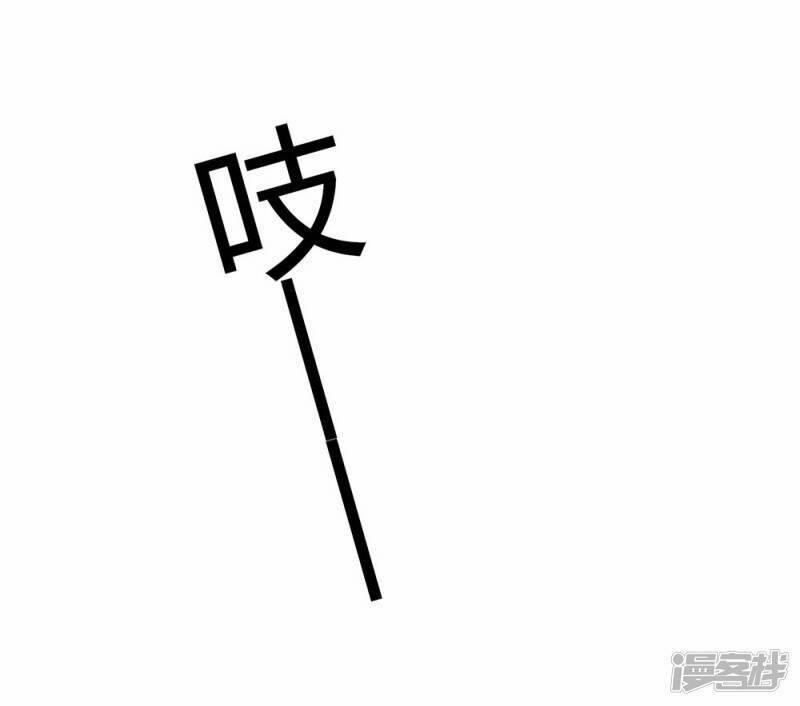 Thúc Thúc, Biệt Bào 37 trang 17