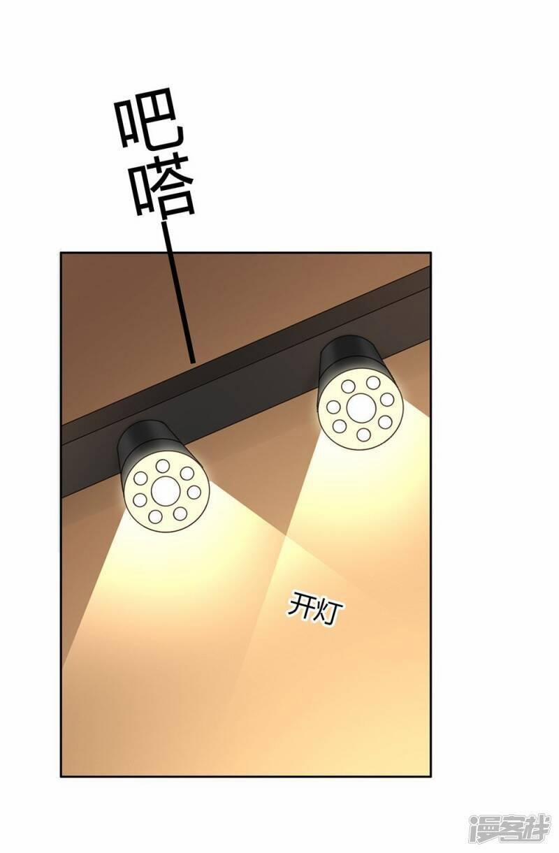 Thúc Thúc, Biệt Bào 37 trang 23