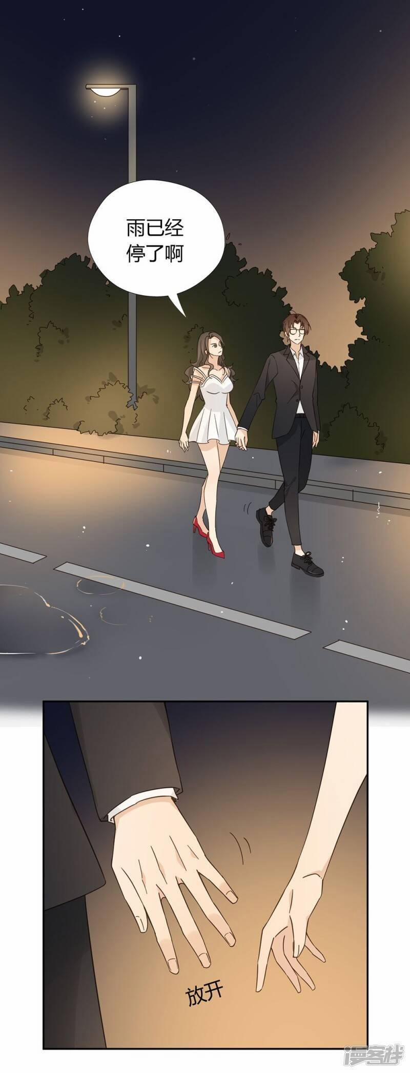 Thúc Thúc, Biệt Bào 40 trang 41