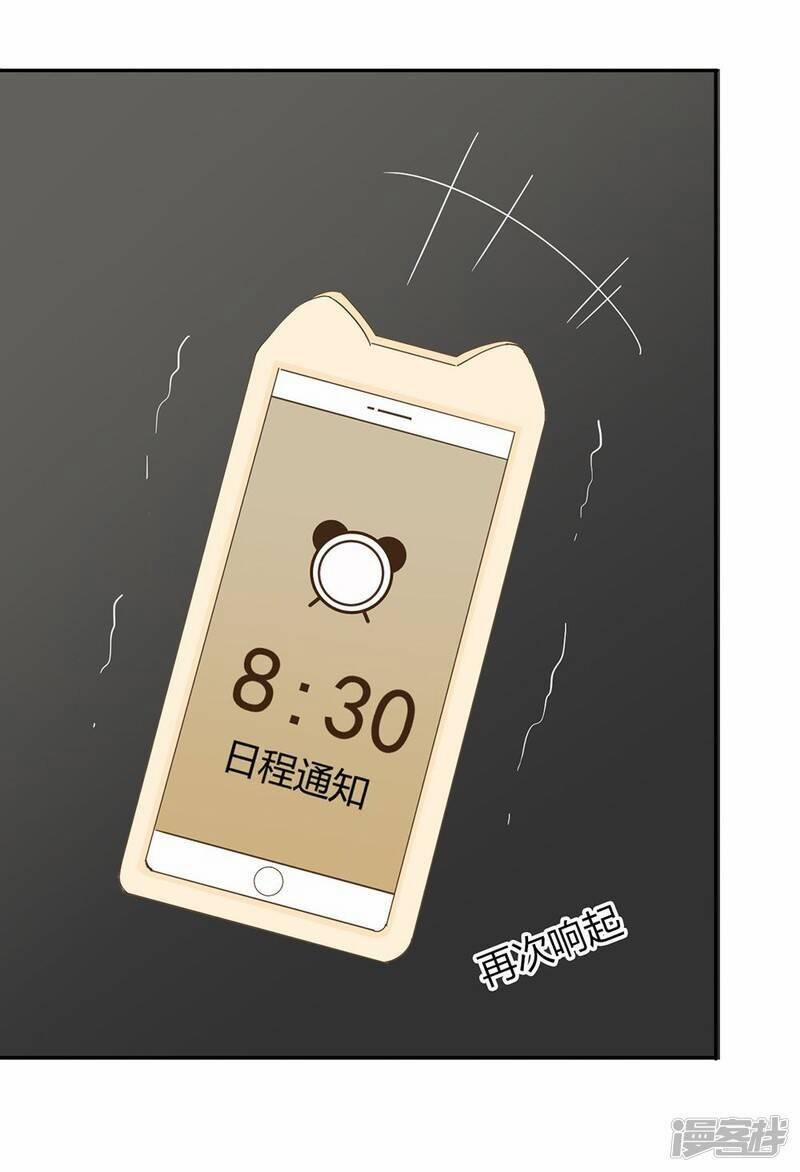 Thúc Thúc, Biệt Bào 41 trang 36