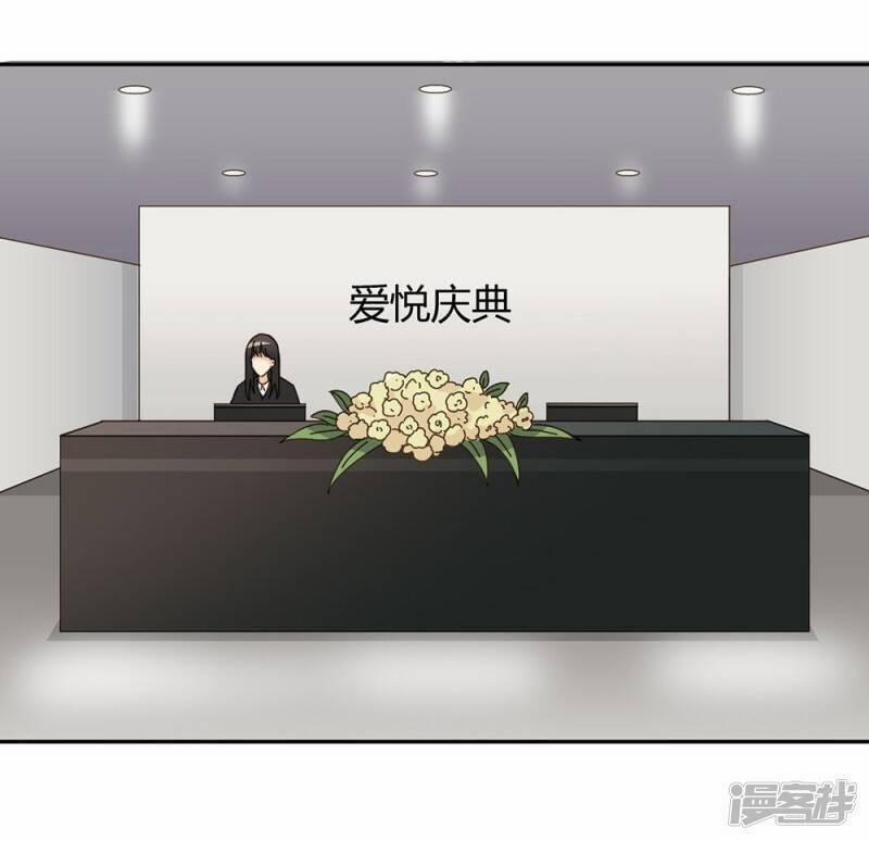 Thúc Thúc, Biệt Bào 41 trang 41