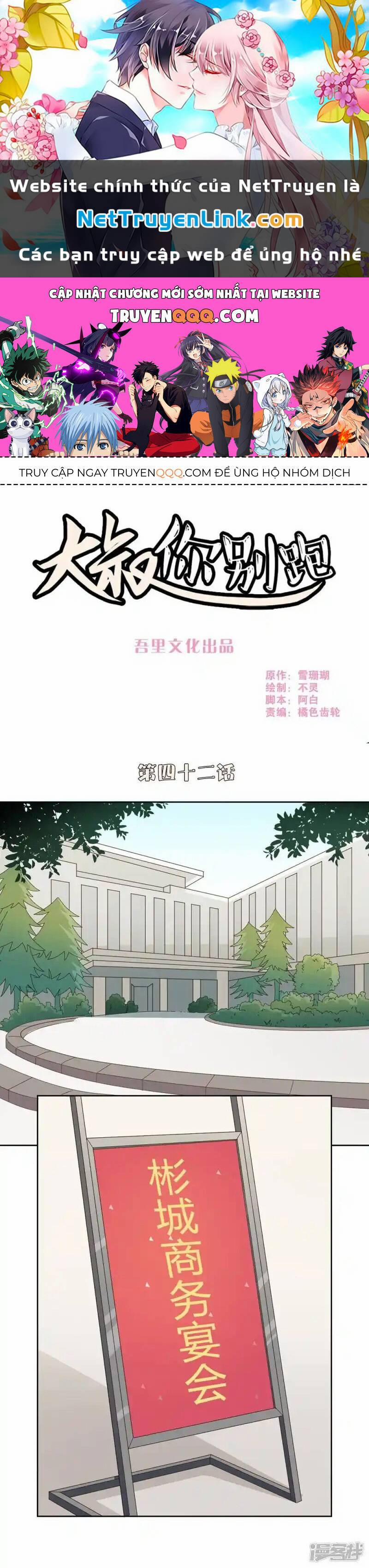 Thúc Thúc, Biệt Bào 42 trang 0