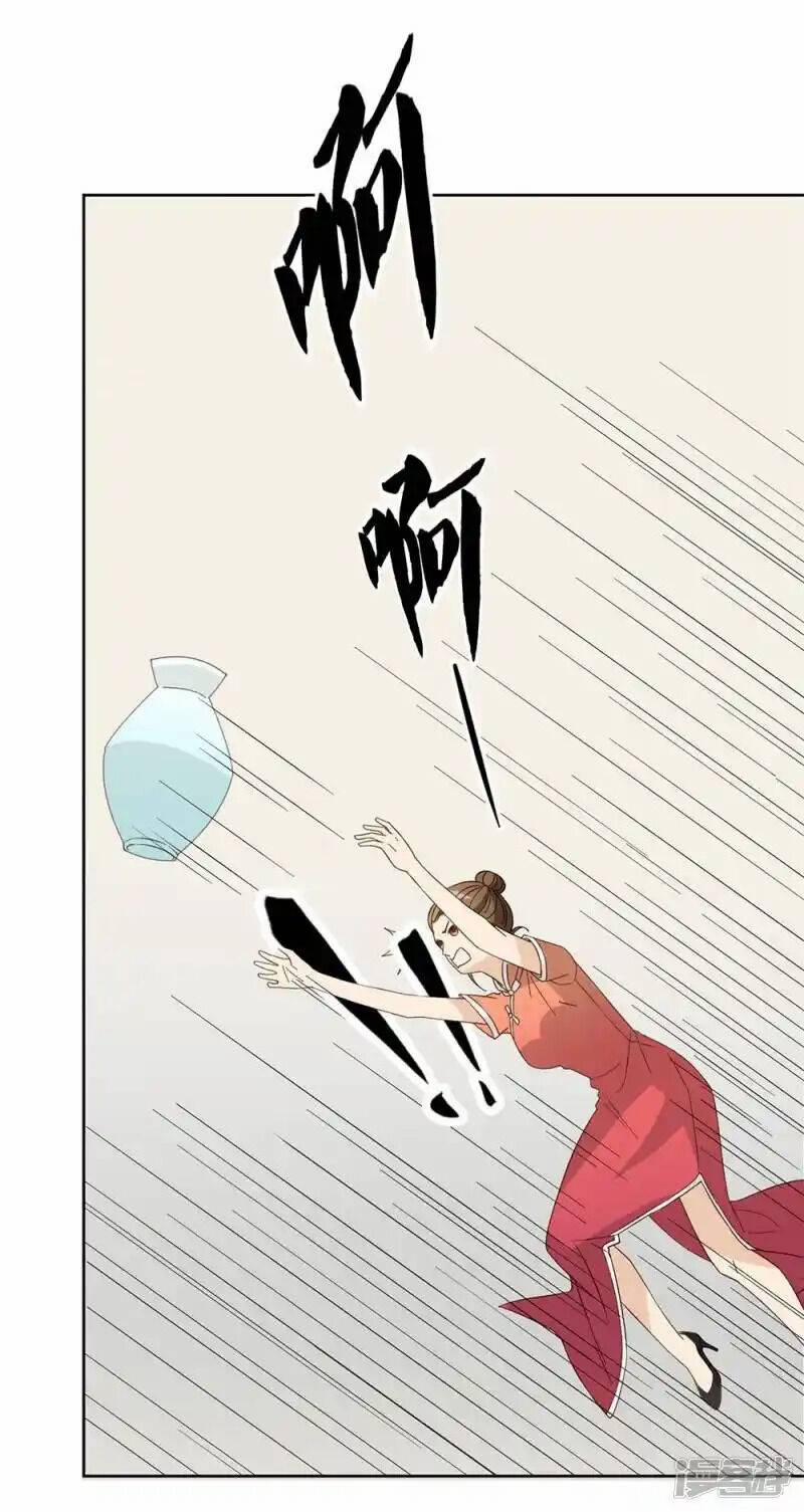 Thúc Thúc, Biệt Bào 43 trang 15