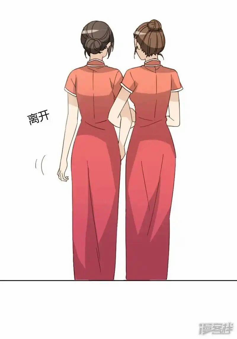 Thúc Thúc, Biệt Bào 44 trang 44