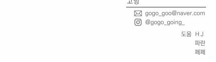 Thùng Quần Áo Tình Yêu 19 trang 51