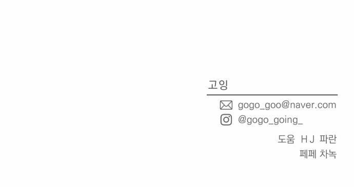 Thùng Quần Áo Tình Yêu 20 trang 45