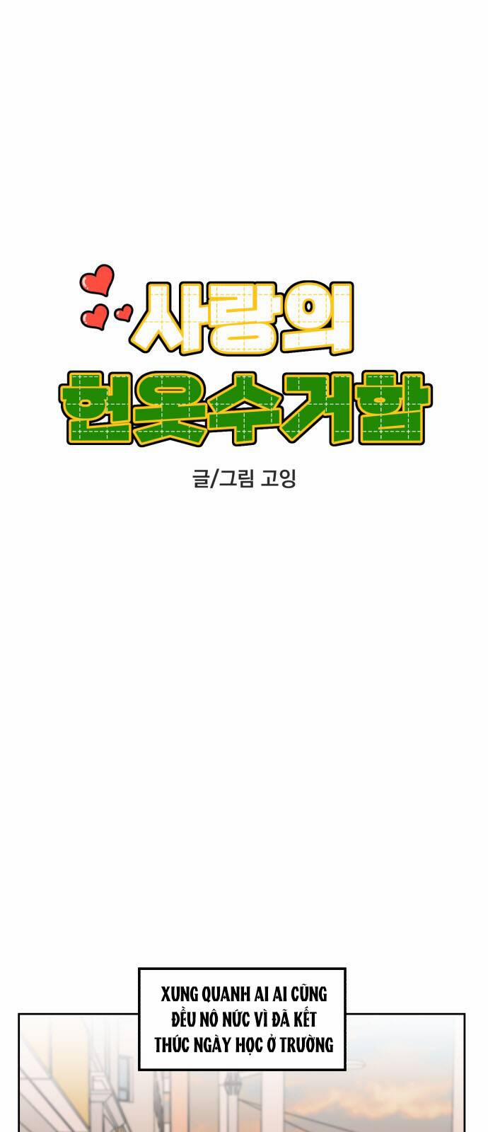 Thùng Quần Áo Tình Yêu 21 trang 6