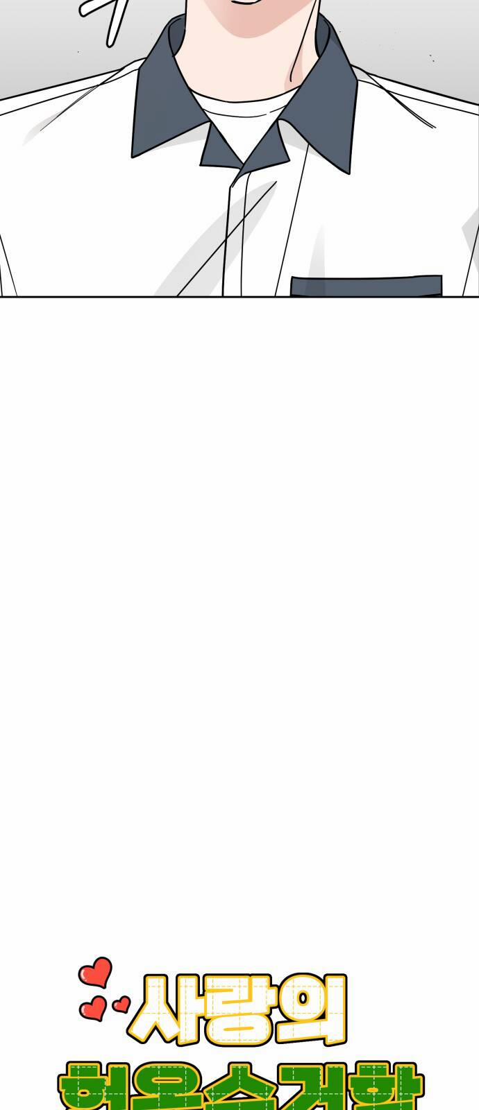 Thùng Quần Áo Tình Yêu 31 trang 11