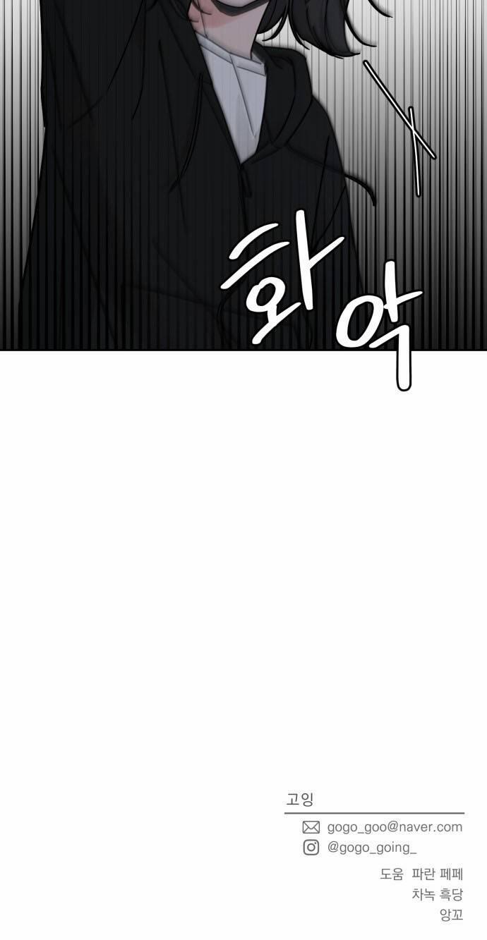 Thùng Quần Áo Tình Yêu 31 trang 57