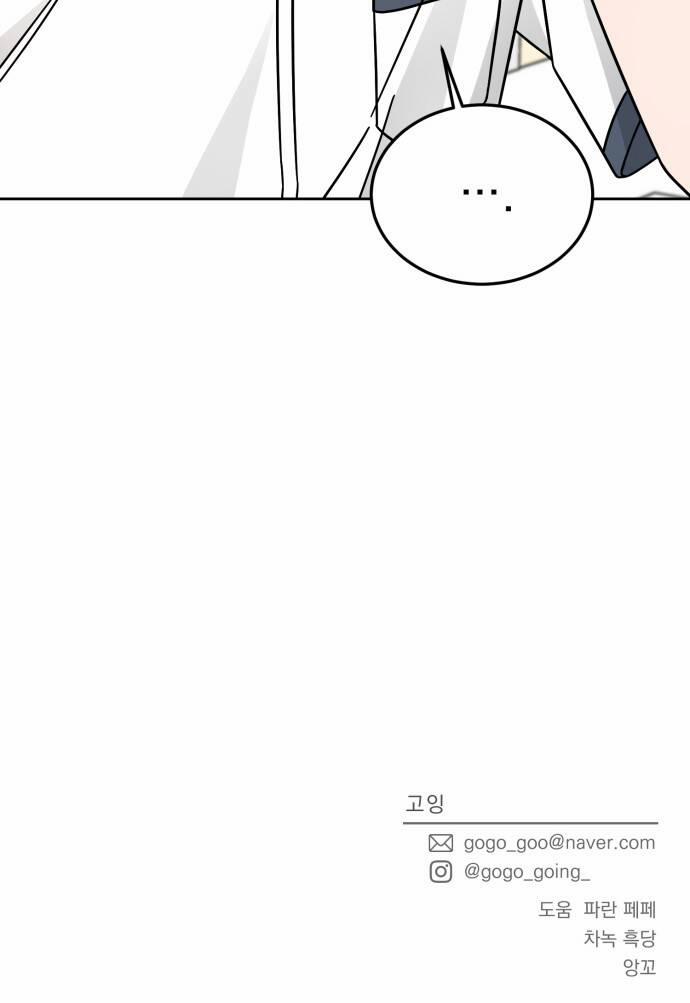 Thùng Quần Áo Tình Yêu 32 trang 45