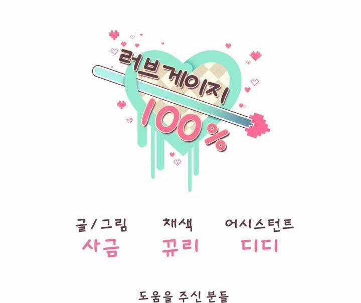 Thước Đo Mức Độ Tình Yêu Đạt 100% 1.5 trang 40