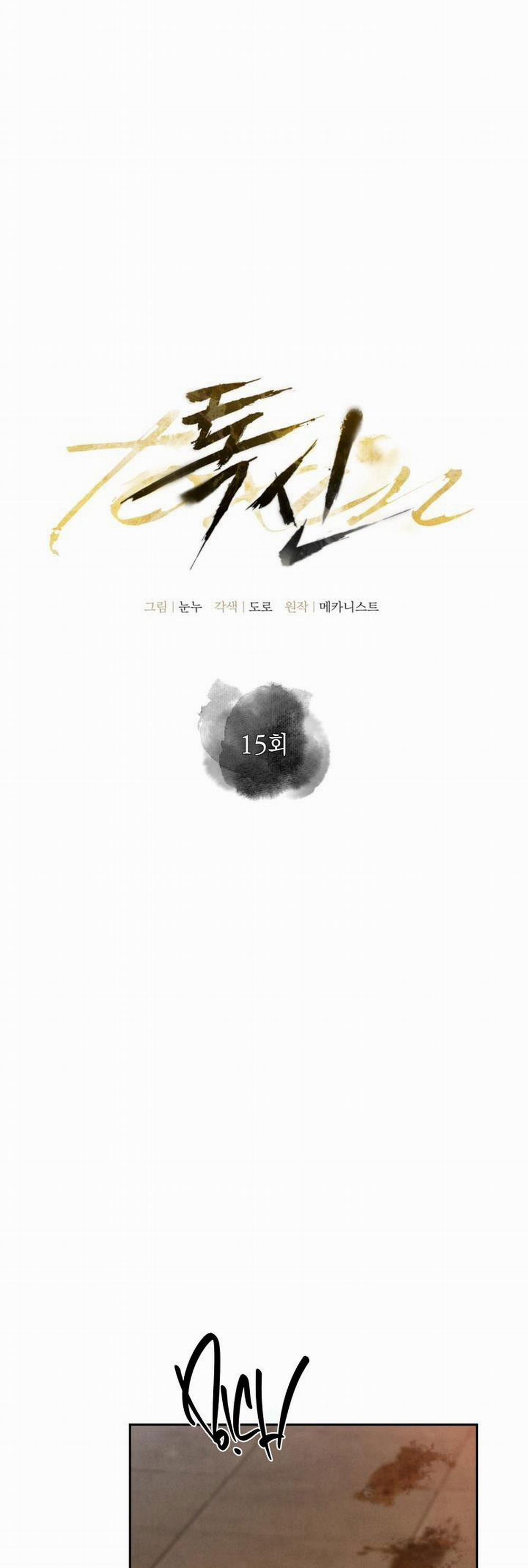 Thuốc Độc 15 trang 1