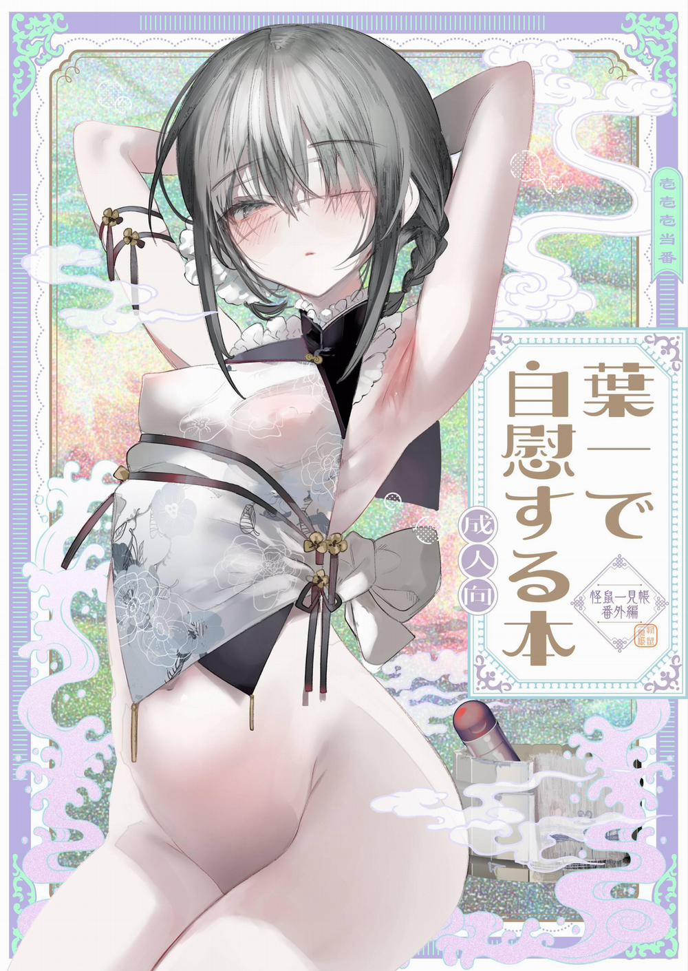 thuốc nhỏ mắt chống cận chuyên dùng cho cú đêm 6 trang 0