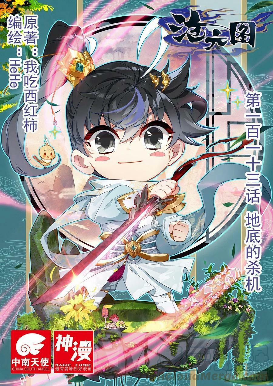 Thương Nguyên Đồ 113 trang 0