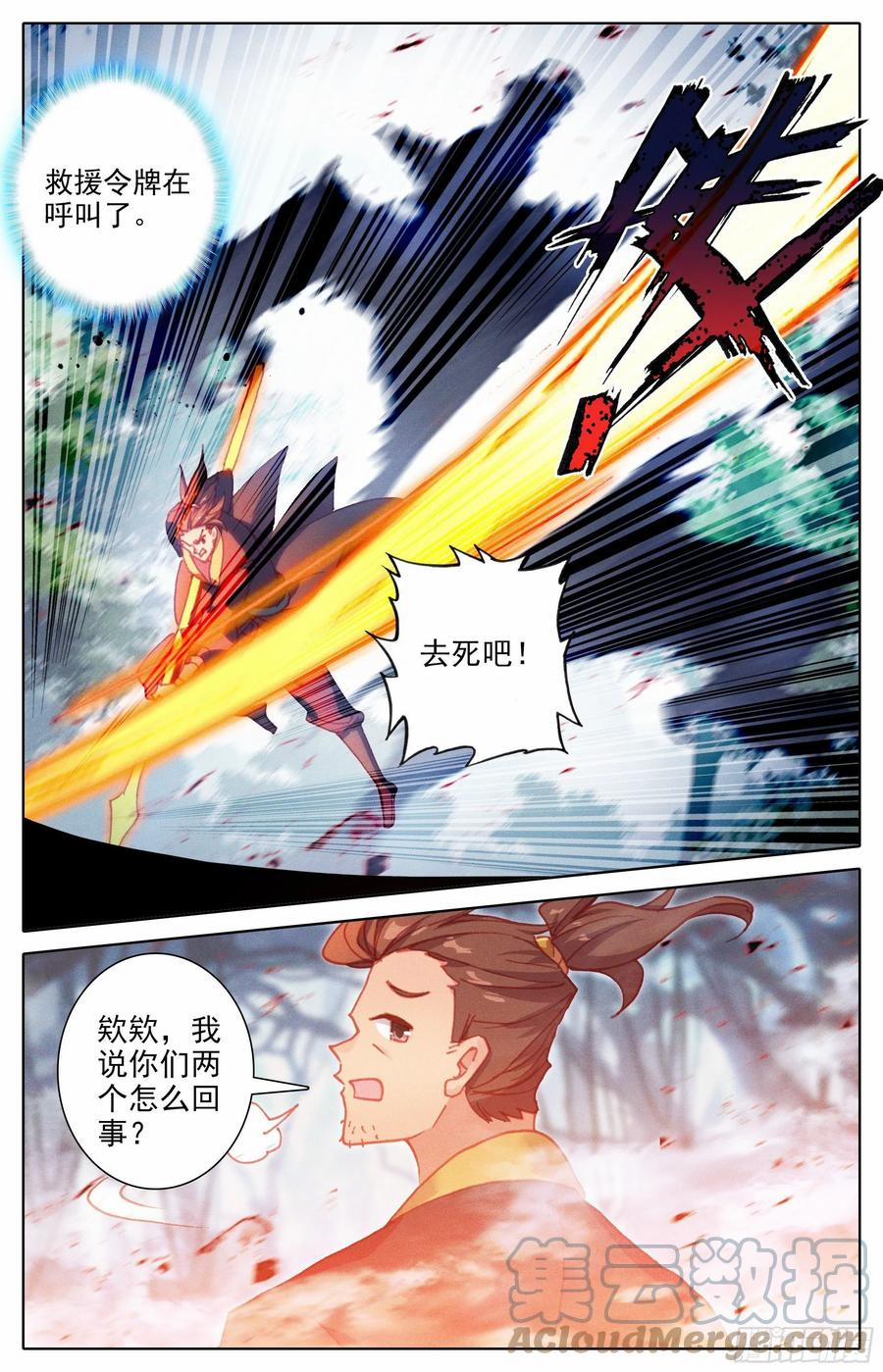 Thương Nguyên Đồ 217 trang 2