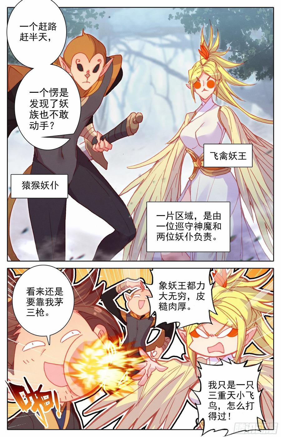 Thương Nguyên Đồ 217 trang 3