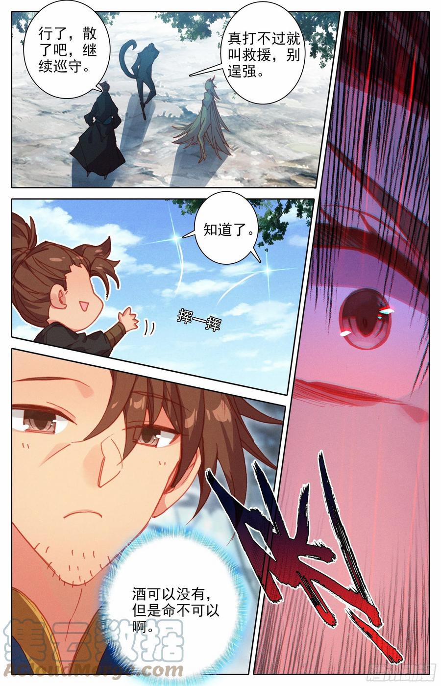 Thương Nguyên Đồ 217 trang 4