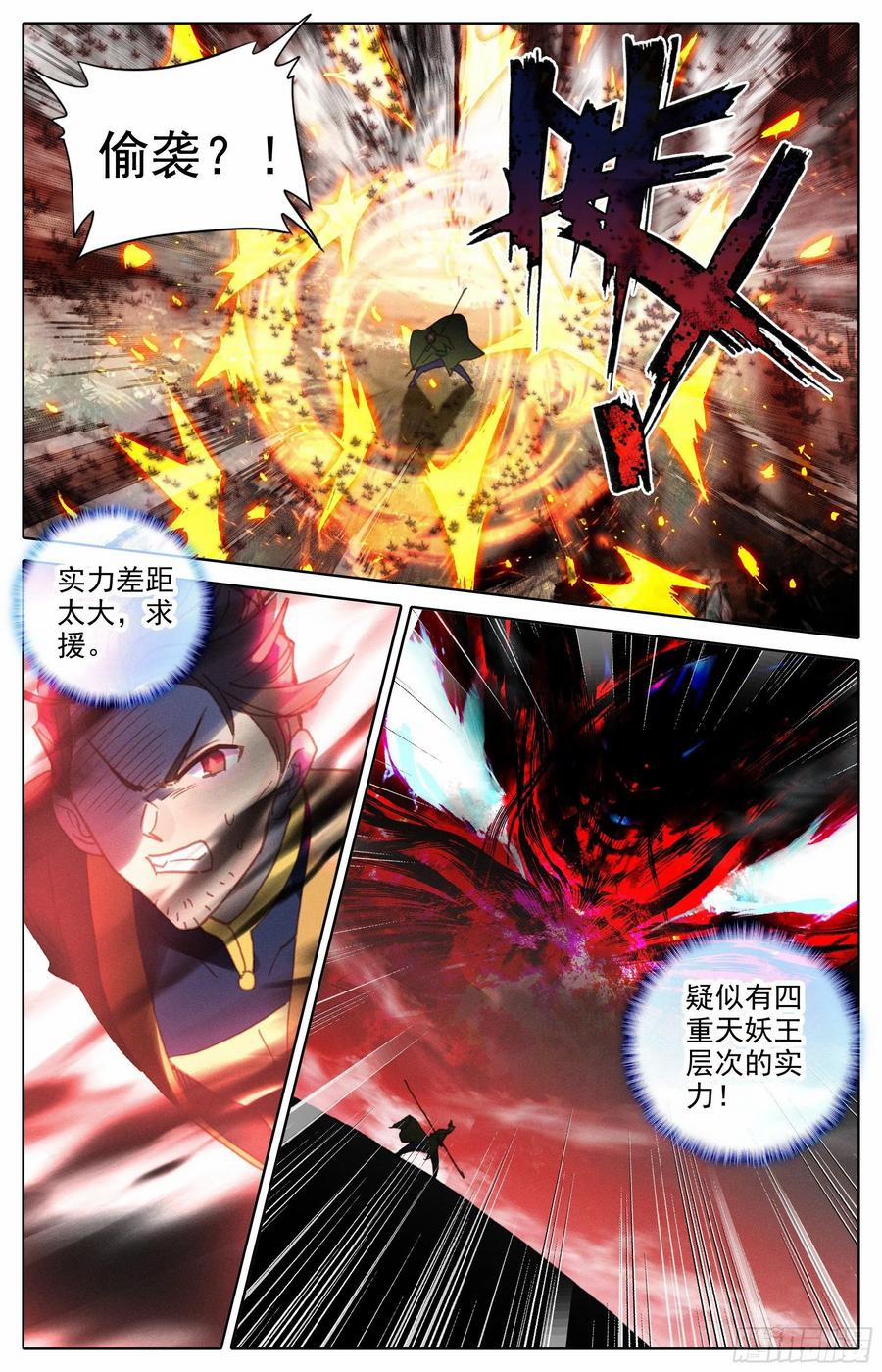 Thương Nguyên Đồ 217 trang 5