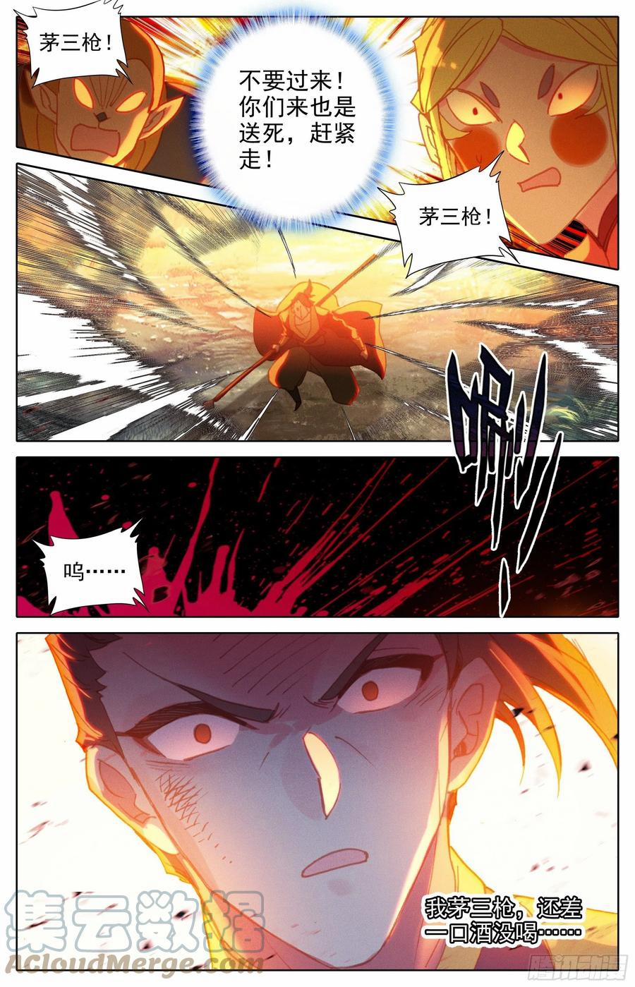 Thương Nguyên Đồ 217 trang 6