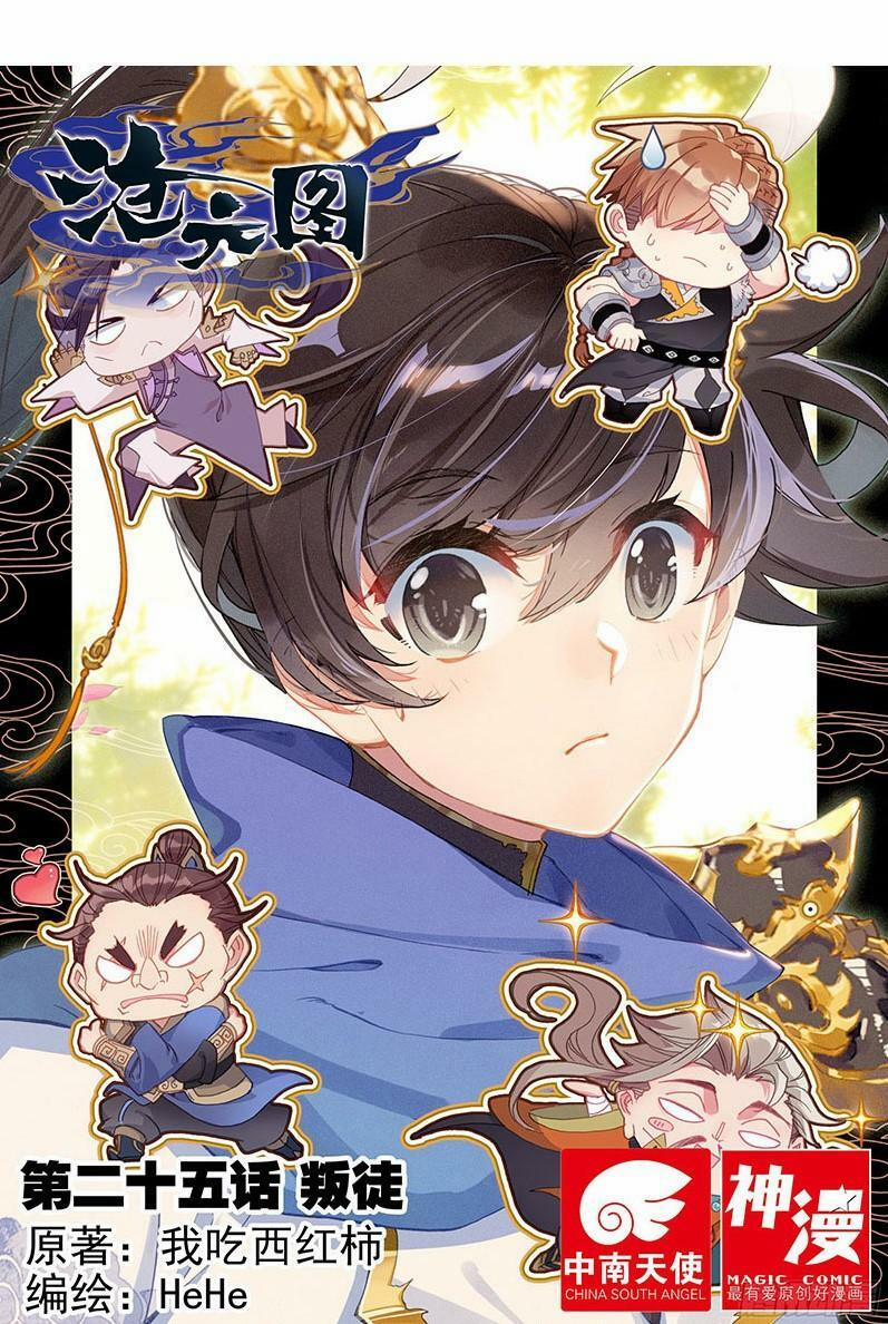 Thương Nguyên Đồ 25 trang 0